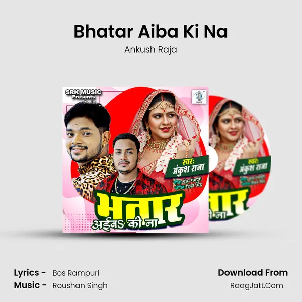 Bhatar Aiba Ki Na mp3 song