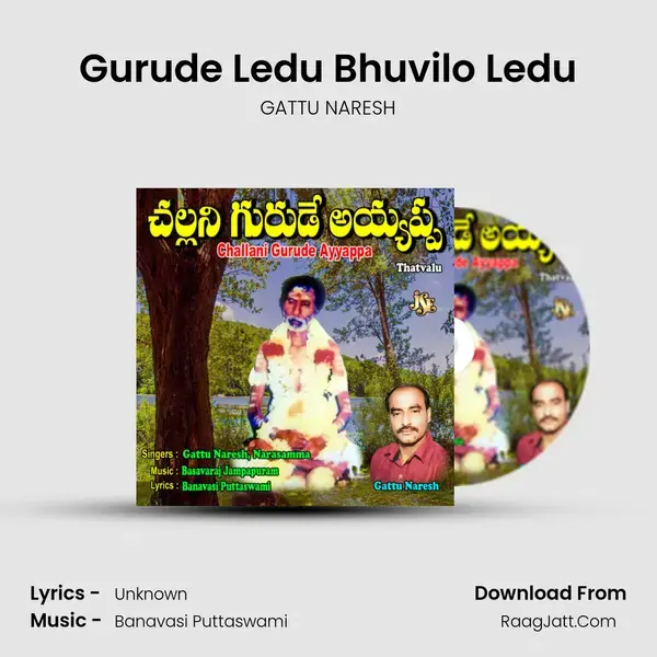 Gurude Ledu Bhuvilo Ledu mp3 song