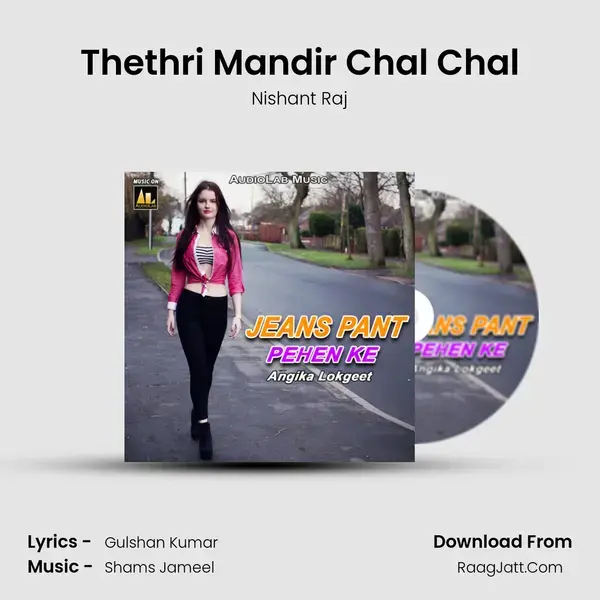 Thethri Mandir Chal Chal Song mp3 | Nishant Raj