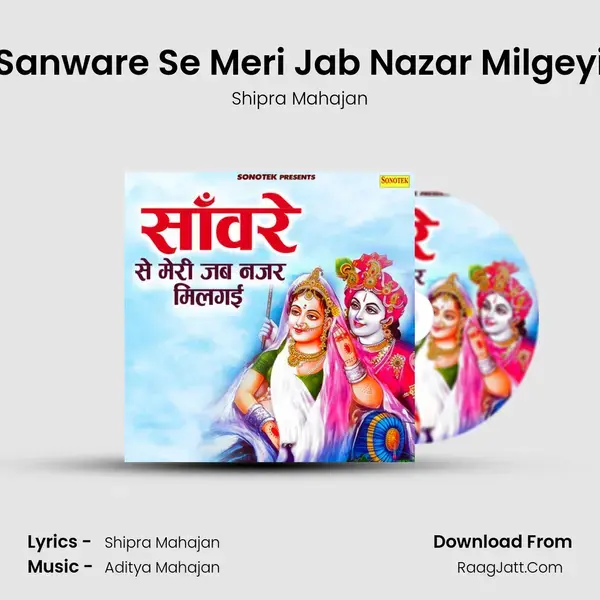 Sanware Se Meri Jab Nazar Milgeyi mp3 song