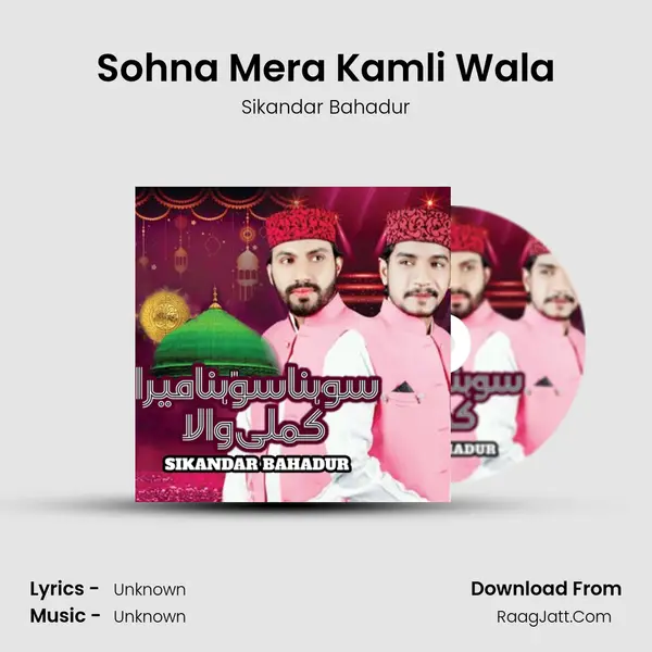 Sohna Mera Kamli Wala - 