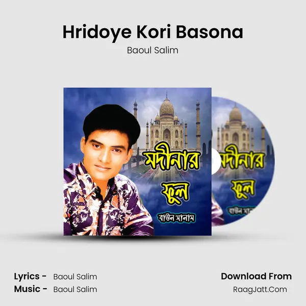 Hridoye Kori Basona Song mp3 | Baoul Salim