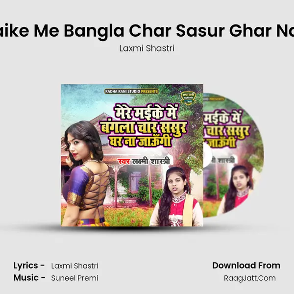 Mere Maike Me Bangla Char Sasur Ghar Na Jaungi mp3 song