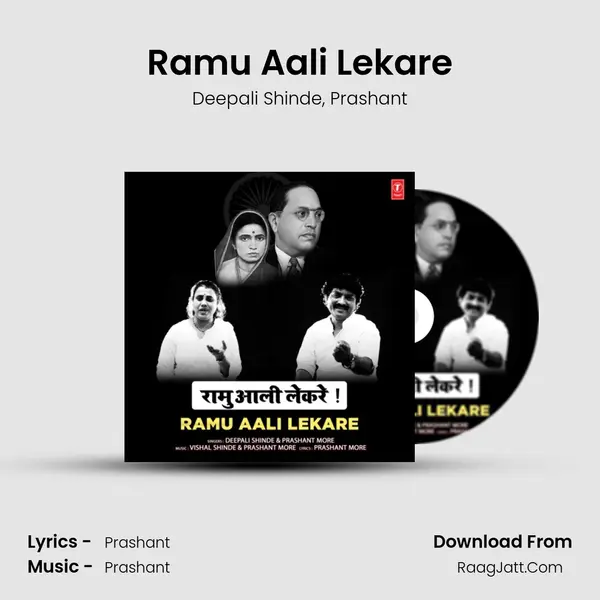 Ramu Aali Lekare - Deepali Shinde