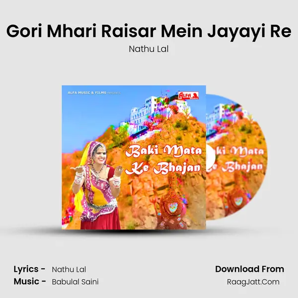 Gori Mhari Raisar Mein Jayayi Re mp3 song