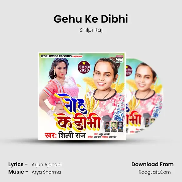 Gehu Ke Dibhi mp3 song