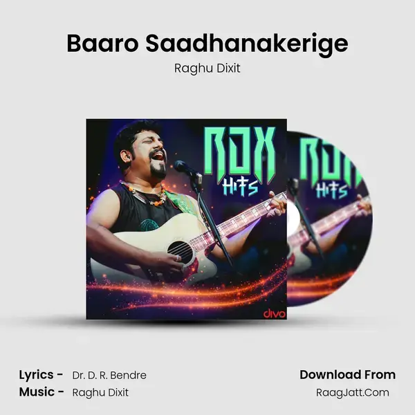 Baaro Saadhanakerige mp3 song