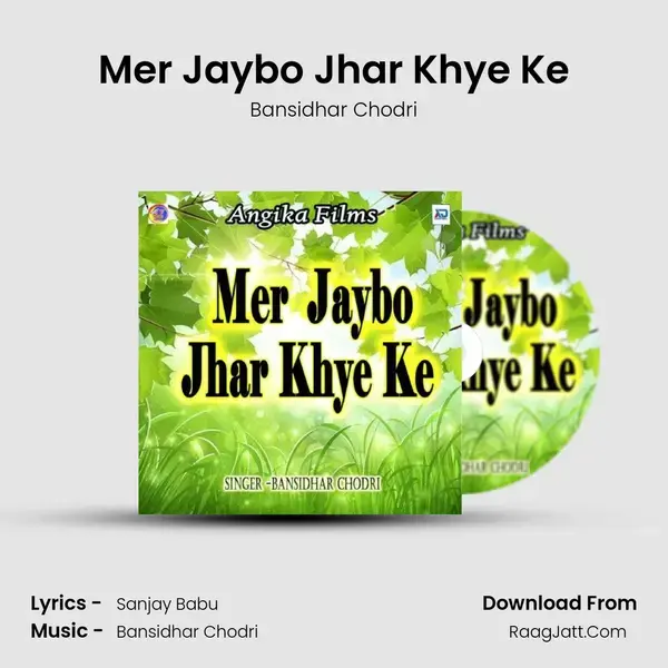 Mer Jaybo Jhar Khye Ke mp3 song