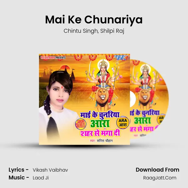 Mai Ke Chunariya mp3 song