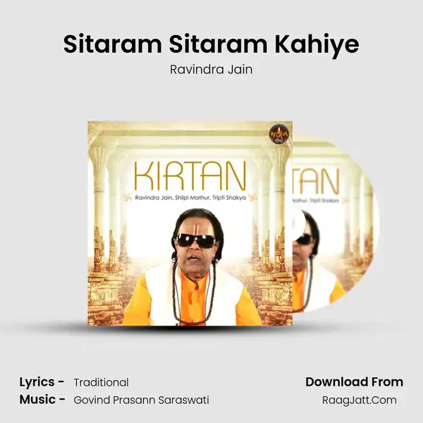 Sitaram Sitaram Kahiye Song mp3 | Ravindra Jain