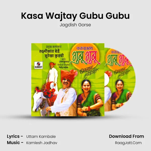 Kasa Wajtay Gubu Gubu mp3 song