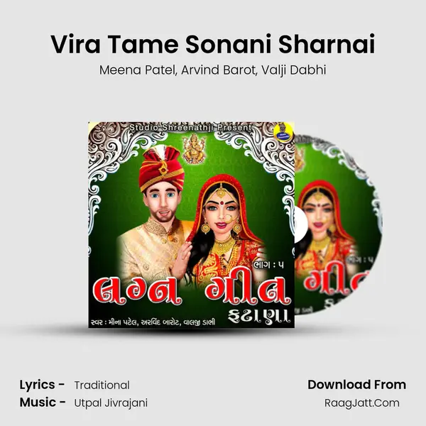 Vira Tame Sonani Sharnai mp3 song