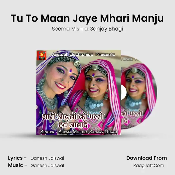 Tu To Maan Jaye Mhari Manju mp3 song