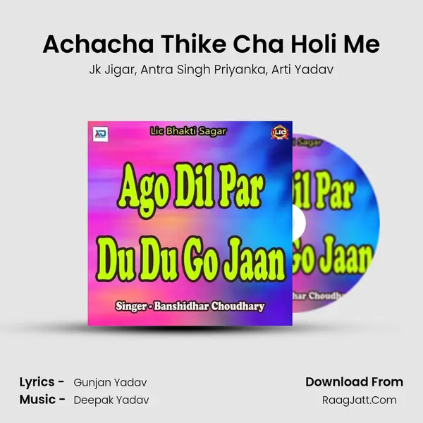 Achacha Thike Cha Holi Me Song mp3 | Jk Jigar