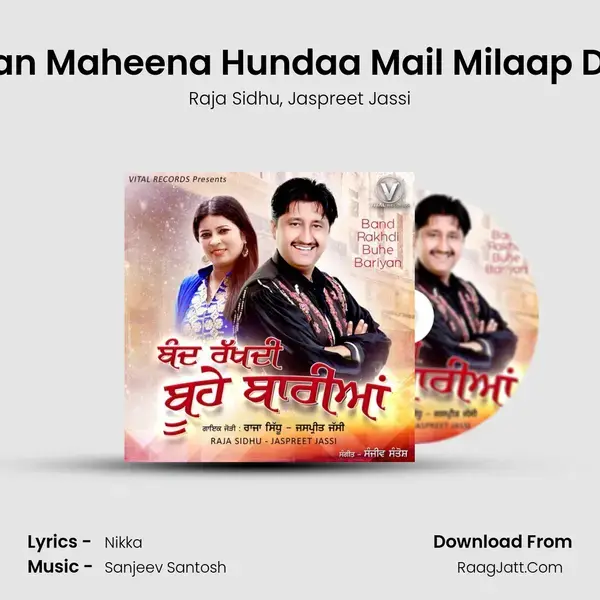 Soan Maheena Hundaa Mail Milaap Daa mp3 song