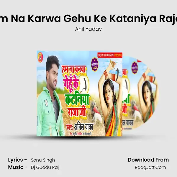 Hum Na Karwa Gehu Ke Kataniya Raja Ji mp3 song