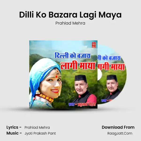 Dilli Ko Bazara Lagi Maya Song mp3 | Prahlad Mehra