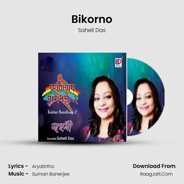 Bikorno Song mp3 | Saheli Das