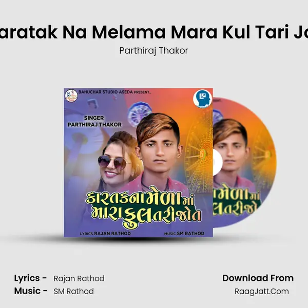 Karatak Na Melama Mara Kul Tari Jot Song mp3 | Parthiraj Thakor