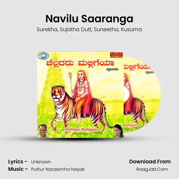 Navilu Saaranga mp3 song