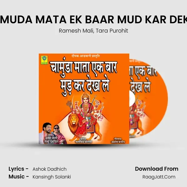 CHAMUDA MATA EK BAAR MUD KAR DEKH LE mp3 song