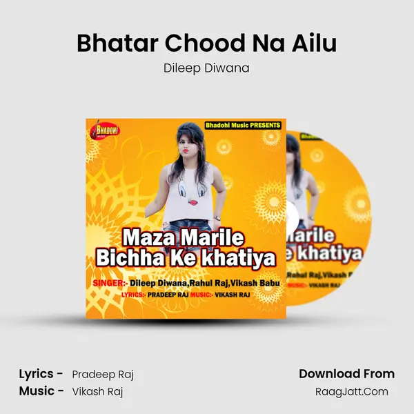 Bhatar Chood Na Ailu Song mp3 | Dileep Diwana