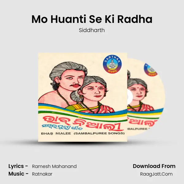 Mo Huanti Se Ki Radha mp3 song