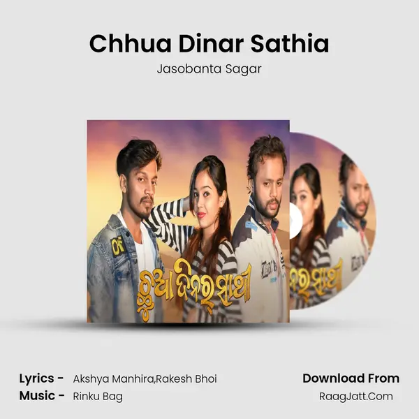 Chhua Dinar Sathia mp3 song