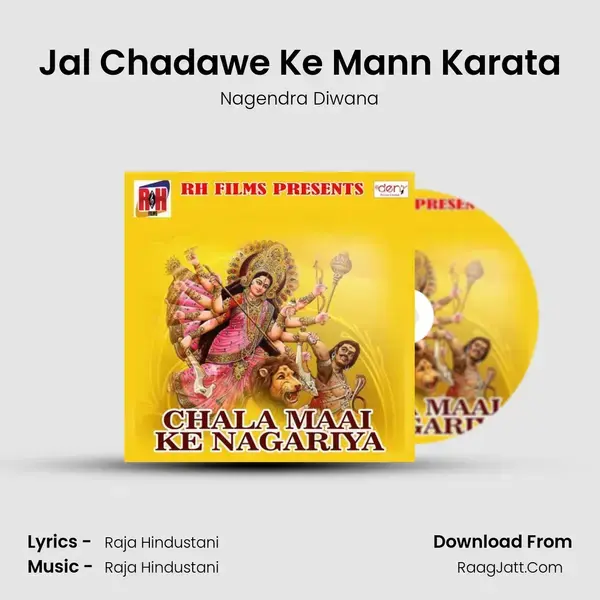 Jal Chadawe Ke Mann Karata Song mp3 | Nagendra Diwana