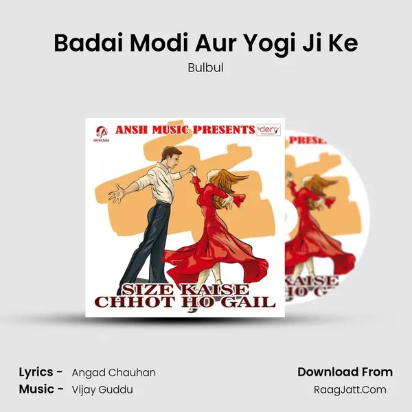 Badai Modi Aur Yogi Ji Ke mp3 song