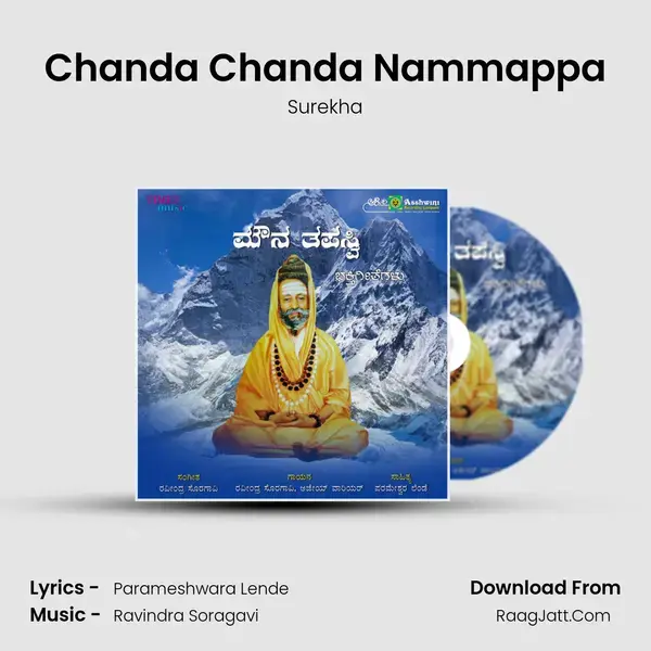 Chanda Chanda Nammappa mp3 song