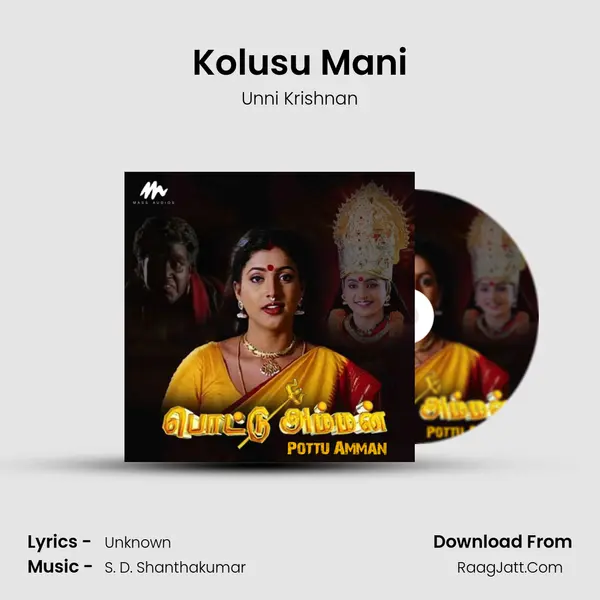 Kolusu Mani Song mp3 | Unni Krishnan