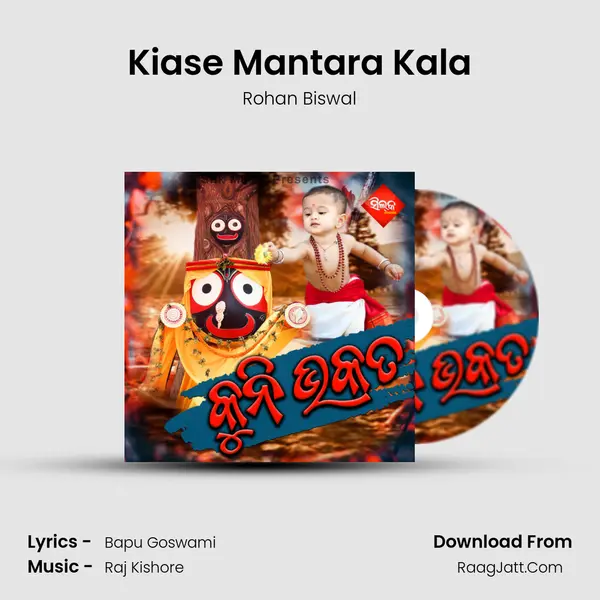 Kiase Mantara Kala mp3 song