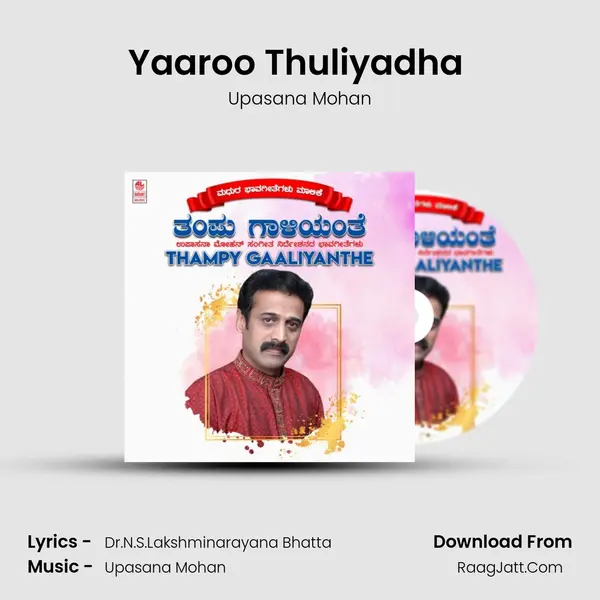 Yaaroo Thuliyadha (From 