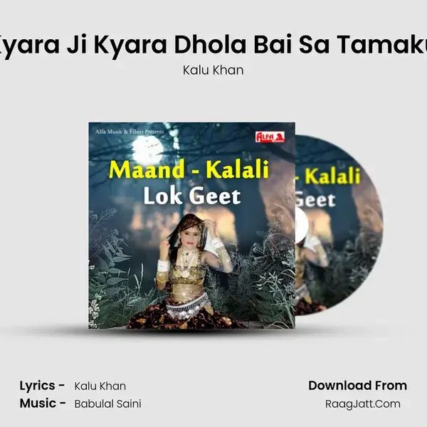 Kyara Ji Kyara Dhola Bai Sa Tamaku Song mp3 | Kalu Khan