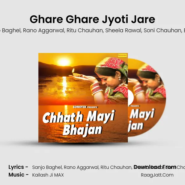 Ghare Ghare Jyoti Jare mp3 song