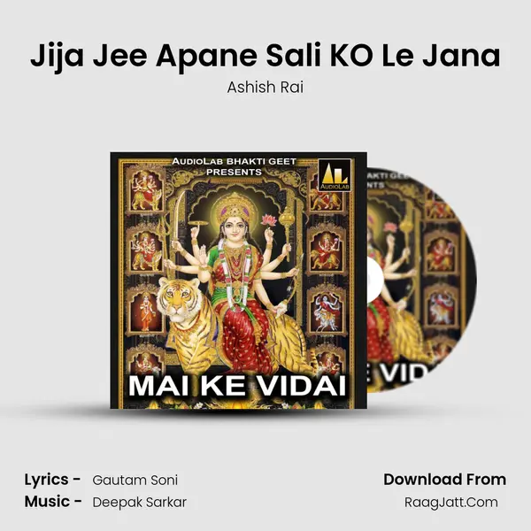 Jija Jee Apane Sali KO Le Jana mp3 song