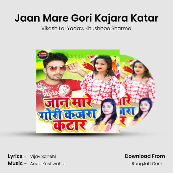 Jaan Mare Gori Kajara Katar mp3 song