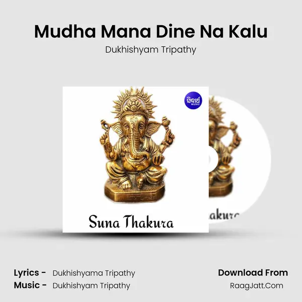 Mudha Mana Dine Na Kalu mp3 song