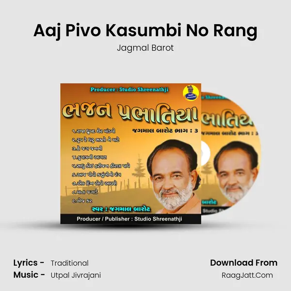 Aaj Pivo Kasumbi No Rang mp3 song