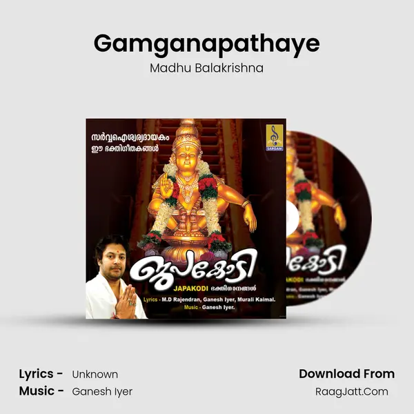 Gamganapathaye Song mp3 | Madhu Balakrishna