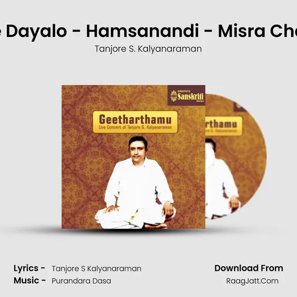 Nee Dayalo - Hamsanandi - Misra Chapu Song mp3 | Tanjore S. Kalyanaraman