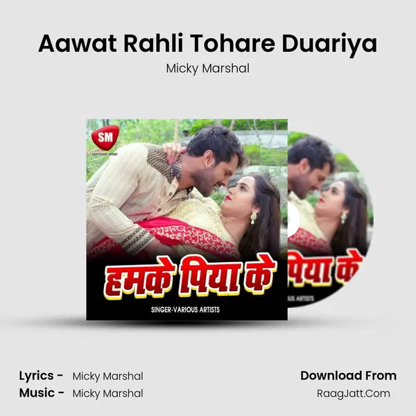 Aawat Rahli Tohare Duariya mp3 song