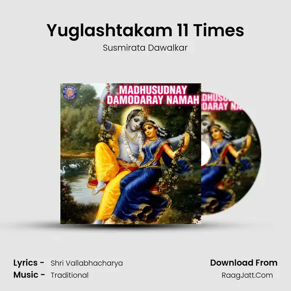 Yuglashtakam 11 Times Song mp3 | Susmirata Dawalkar