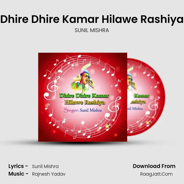 Dhire Dhire Kamar Hilawe Rashiya mp3 song