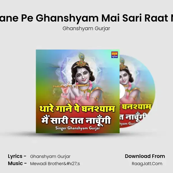 Thare Gaane Pe Ghanshyam Mai Sari Raat Nachungi mp3 song