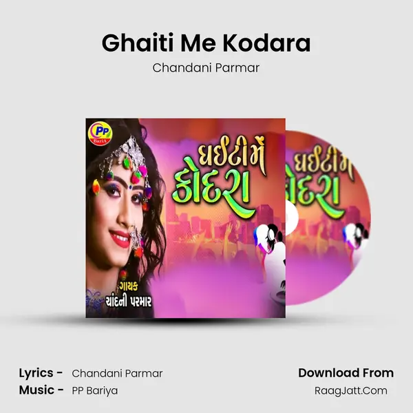 Ghaiti Me Kodara mp3 song