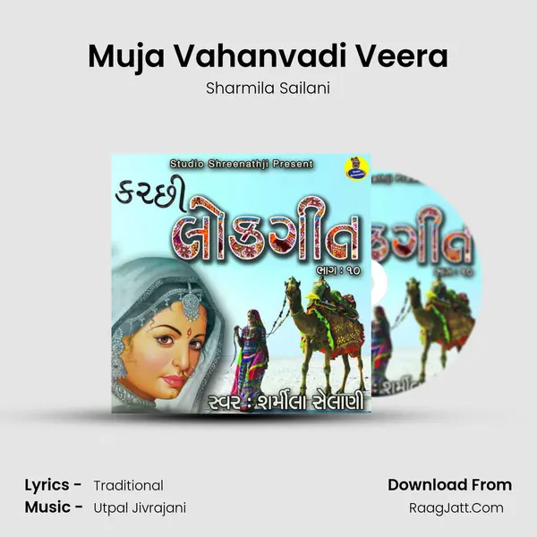 Muja Vahanvadi Veera mp3 song