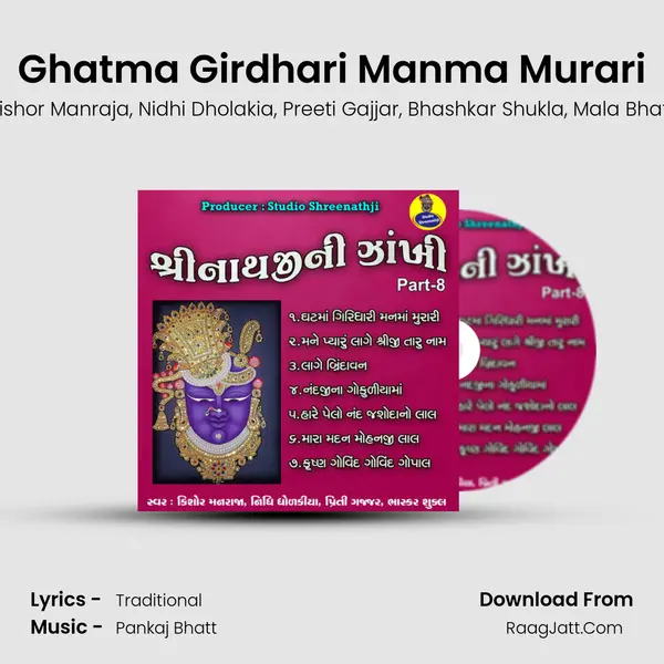 Ghatma Girdhari Manma Murari mp3 song