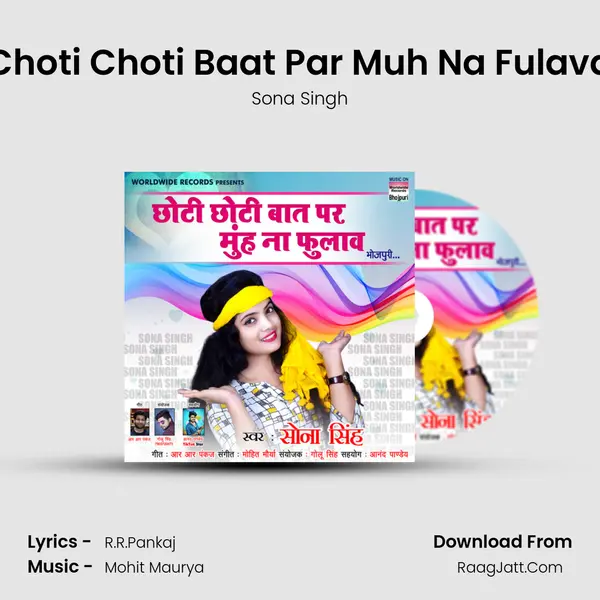 Choti Choti Baat Par Muh Na Fulava mp3 song